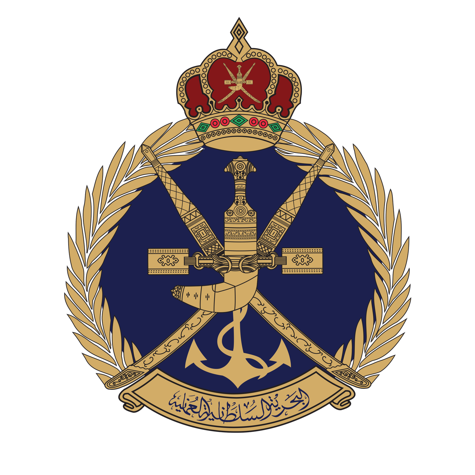 شعار_البحرية_السلطانية_العمانية_png